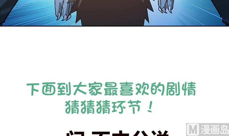 无敌混江龙韩漫全集-第161话 新看门人无删减无遮挡章节图片 