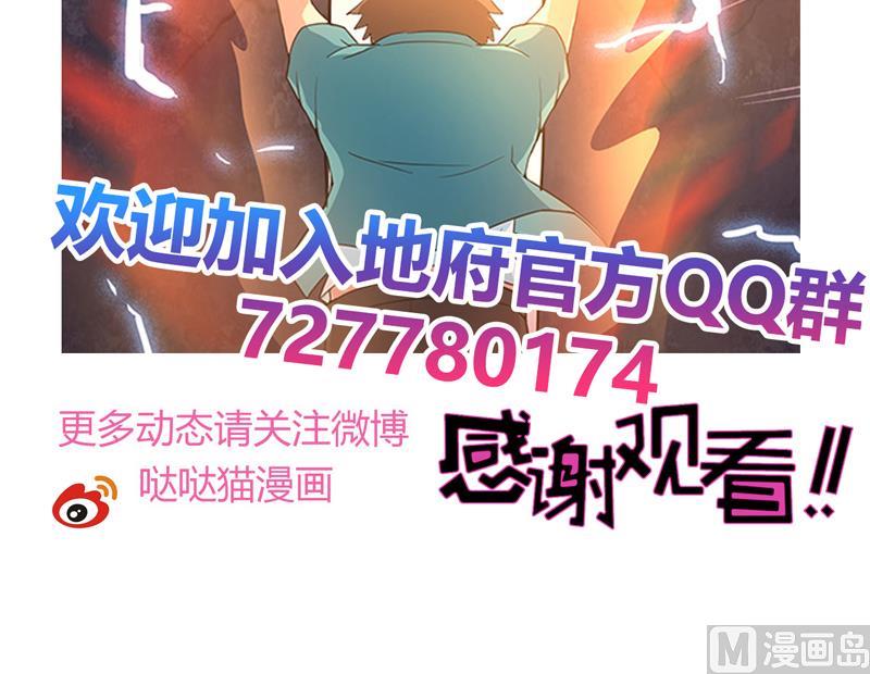 无敌混江龙韩漫全集-第161话 新看门人无删减无遮挡章节图片 
