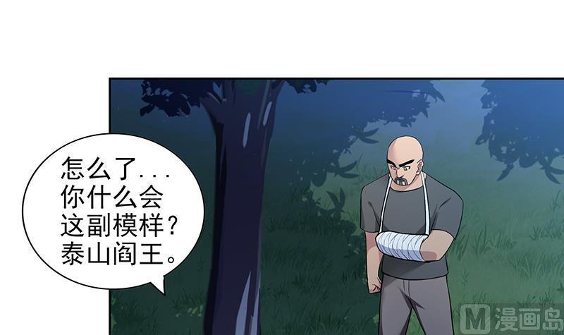 无敌混江龙韩漫全集-第161话 新看门人无删减无遮挡章节图片 