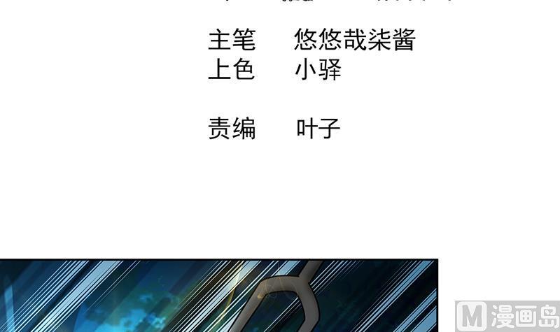 无敌混江龙韩漫全集-第162话 斩断囚禁之锁无删减无遮挡章节图片 