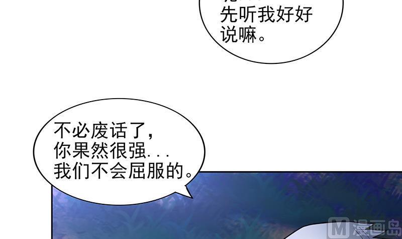 无敌混江龙韩漫全集-第162话 斩断囚禁之锁无删减无遮挡章节图片 