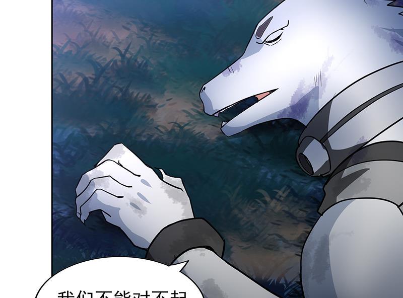 无敌混江龙韩漫全集-第162话 斩断囚禁之锁无删减无遮挡章节图片 