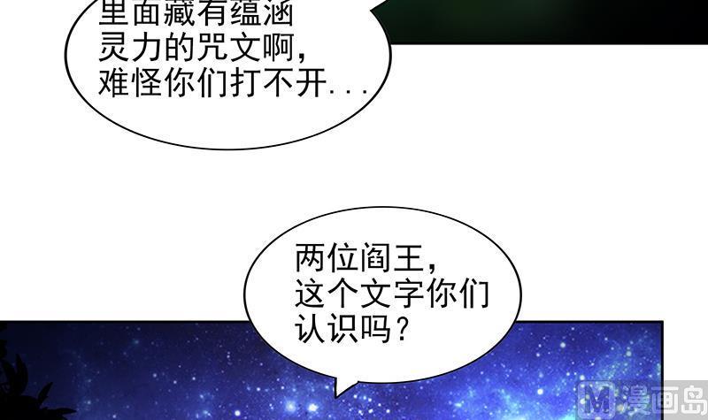 无敌混江龙韩漫全集-第162话 斩断囚禁之锁无删减无遮挡章节图片 
