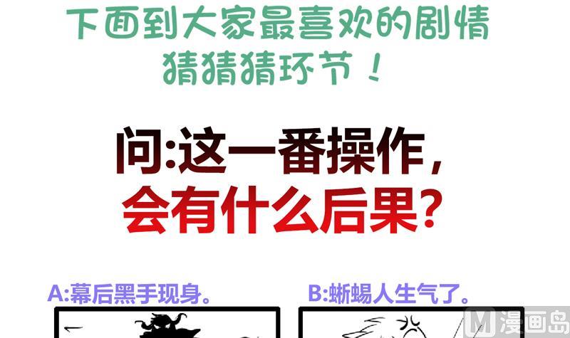 无敌混江龙韩漫全集-第162话 斩断囚禁之锁无删减无遮挡章节图片 