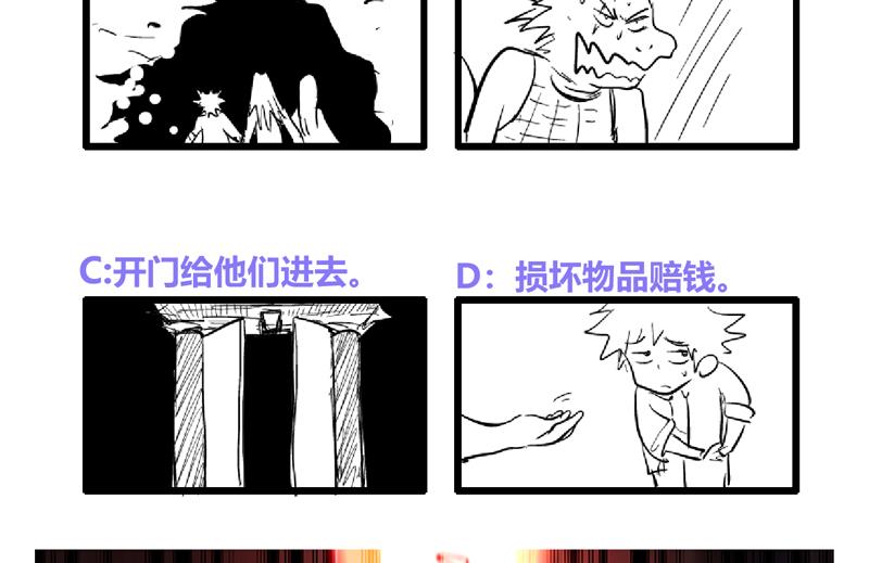 无敌混江龙韩漫全集-第162话 斩断囚禁之锁无删减无遮挡章节图片 