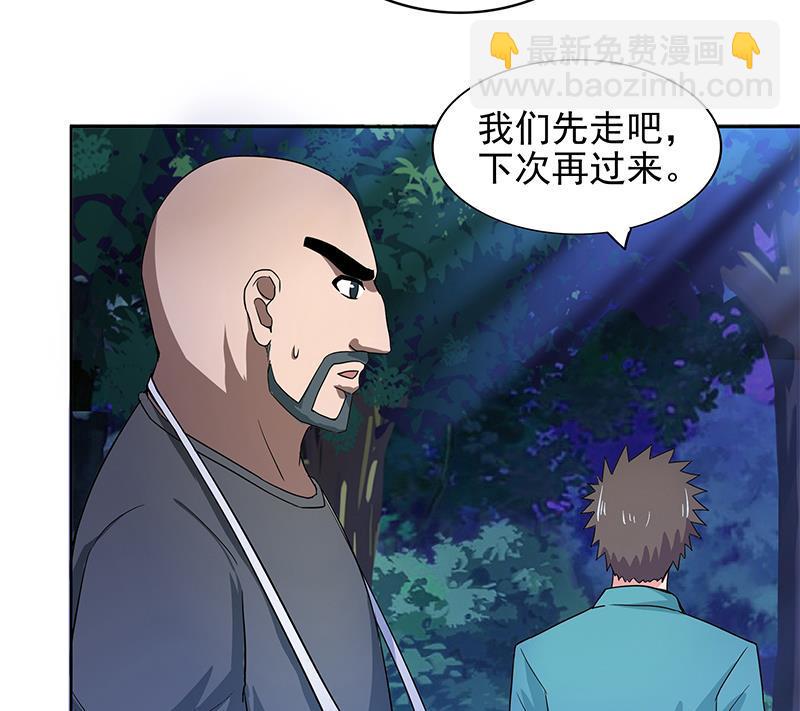 无敌混江龙韩漫全集-第163话 新工作无删减无遮挡章节图片 