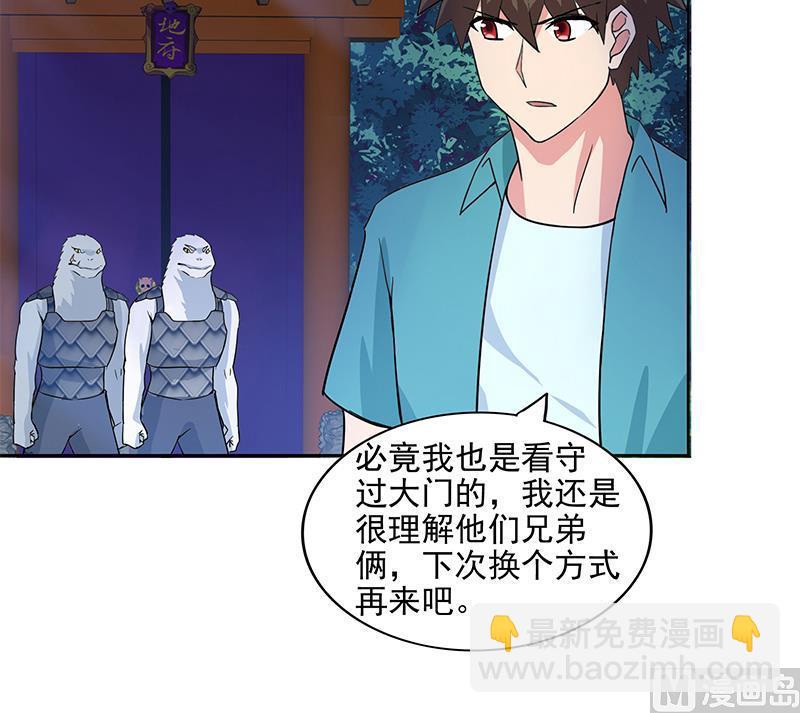 无敌混江龙韩漫全集-第163话 新工作无删减无遮挡章节图片 