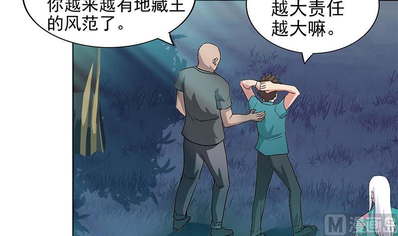 无敌混江龙韩漫全集-第163话 新工作无删减无遮挡章节图片 