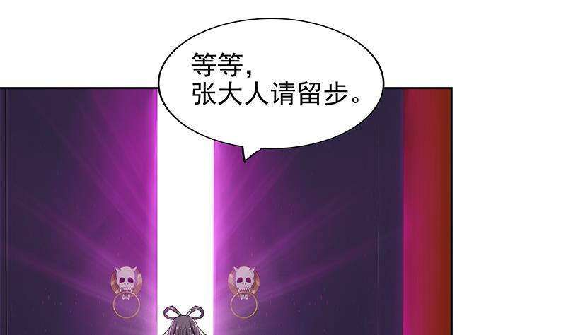 无敌混江龙韩漫全集-第163话 新工作无删减无遮挡章节图片 