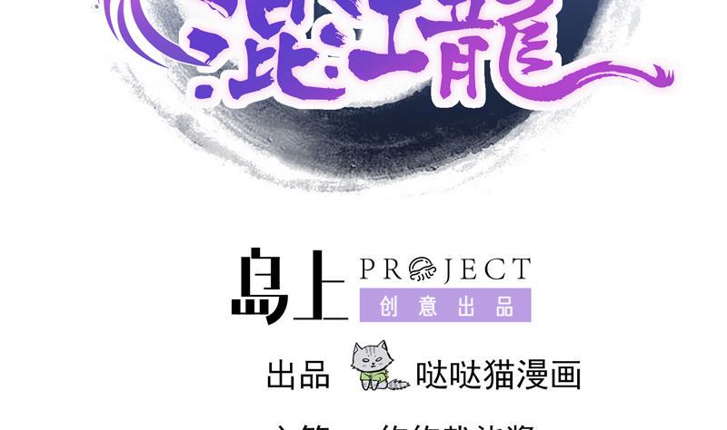 无敌混江龙韩漫全集-第163话 新工作无删减无遮挡章节图片 