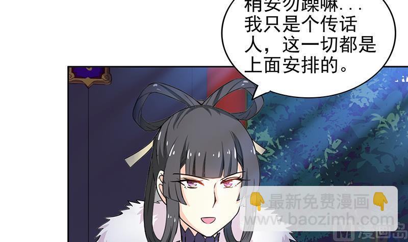 无敌混江龙韩漫全集-第163话 新工作无删减无遮挡章节图片 