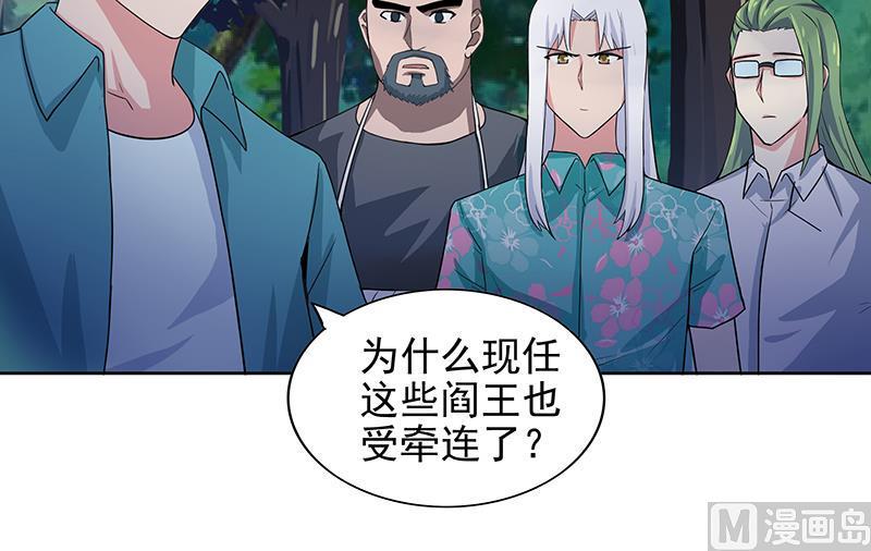 无敌混江龙韩漫全集-第163话 新工作无删减无遮挡章节图片 