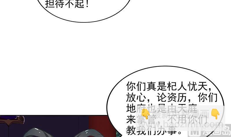 无敌混江龙韩漫全集-第163话 新工作无删减无遮挡章节图片 