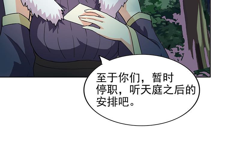 无敌混江龙韩漫全集-第163话 新工作无删减无遮挡章节图片 
