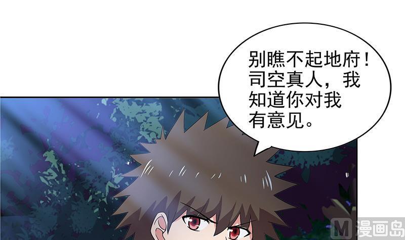 无敌混江龙韩漫全集-第163话 新工作无删减无遮挡章节图片 