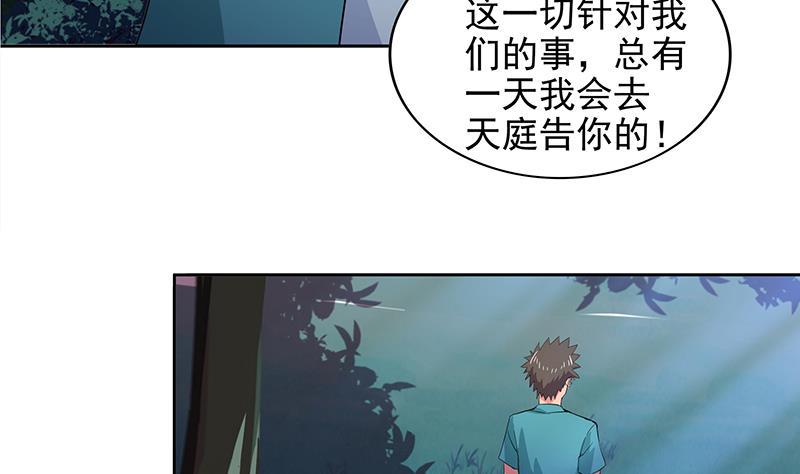 无敌混江龙韩漫全集-第163话 新工作无删减无遮挡章节图片 