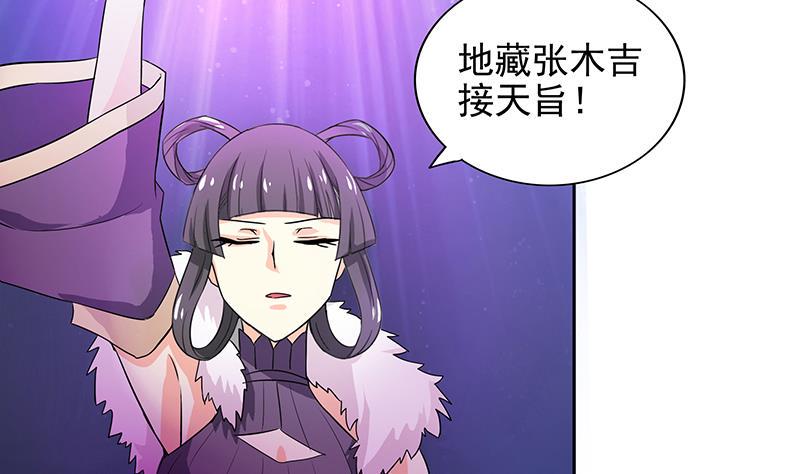 无敌混江龙韩漫全集-第163话 新工作无删减无遮挡章节图片 