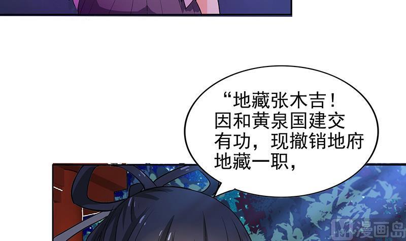 无敌混江龙韩漫全集-第163话 新工作无删减无遮挡章节图片 
