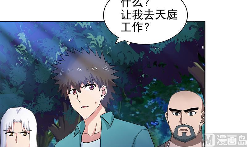 无敌混江龙韩漫全集-第163话 新工作无删减无遮挡章节图片 