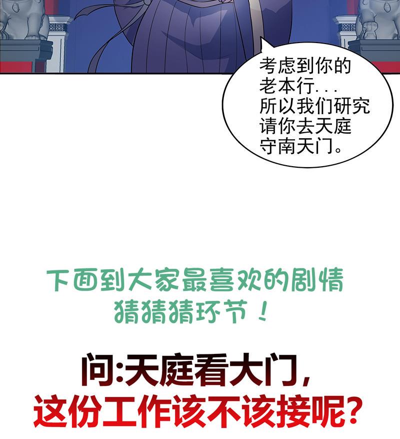 无敌混江龙韩漫全集-第163话 新工作无删减无遮挡章节图片 