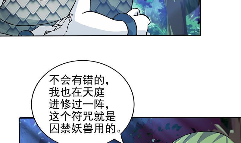 无敌混江龙韩漫全集-第163话 新工作无删减无遮挡章节图片 
