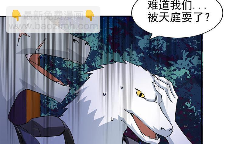 无敌混江龙韩漫全集-第163话 新工作无删减无遮挡章节图片 