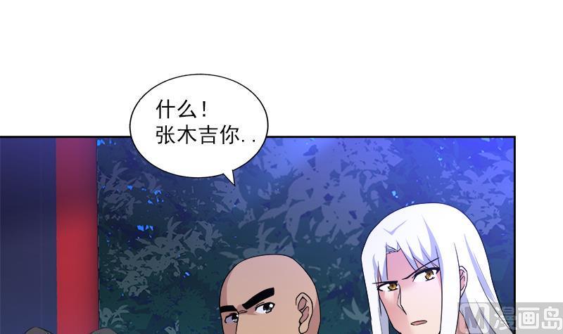无敌混江龙韩漫全集-第164话 怪脾气阎王无删减无遮挡章节图片 