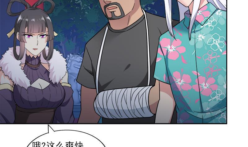 无敌混江龙韩漫全集-第164话 怪脾气阎王无删减无遮挡章节图片 