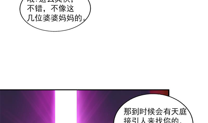 无敌混江龙韩漫全集-第164话 怪脾气阎王无删减无遮挡章节图片 