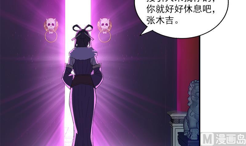 无敌混江龙韩漫全集-第164话 怪脾气阎王无删减无遮挡章节图片 
