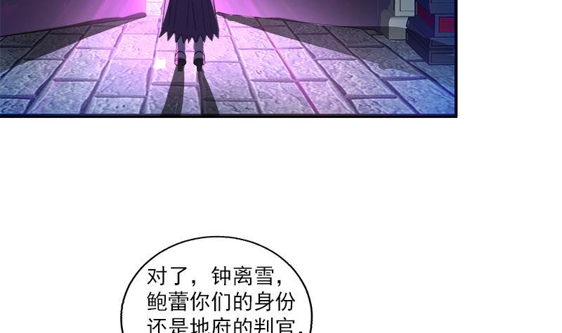 无敌混江龙韩漫全集-第164话 怪脾气阎王无删减无遮挡章节图片 