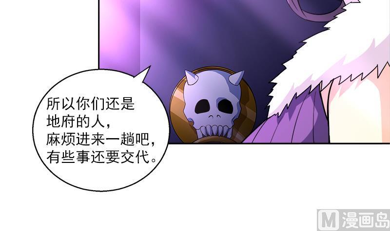 无敌混江龙韩漫全集-第164话 怪脾气阎王无删减无遮挡章节图片 