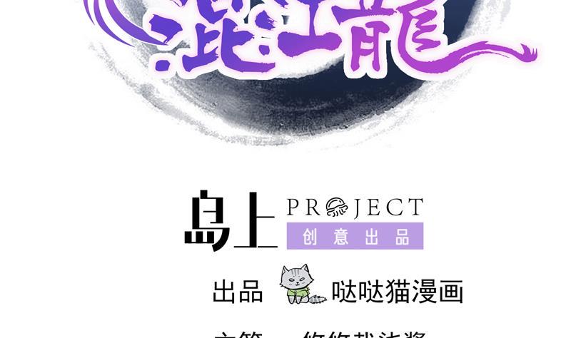 无敌混江龙韩漫全集-第164话 怪脾气阎王无删减无遮挡章节图片 