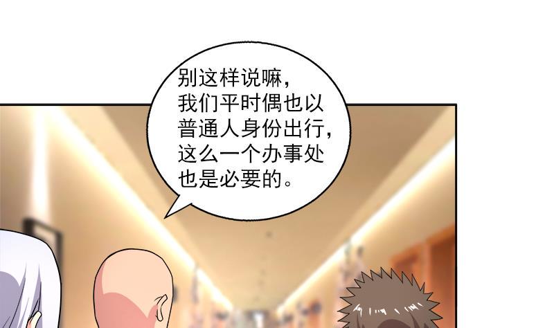 无敌混江龙韩漫全集-第164话 怪脾气阎王无删减无遮挡章节图片 