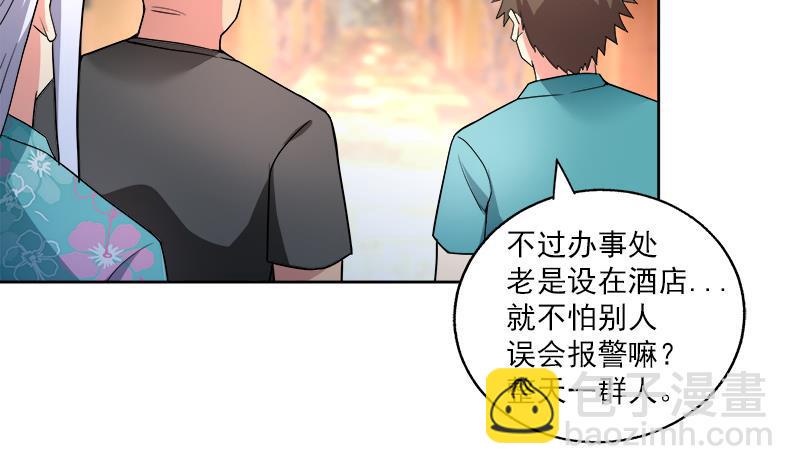 无敌混江龙韩漫全集-第164话 怪脾气阎王无删减无遮挡章节图片 