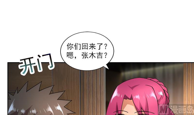 无敌混江龙韩漫全集-第164话 怪脾气阎王无删减无遮挡章节图片 