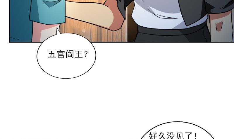 无敌混江龙韩漫全集-第164话 怪脾气阎王无删减无遮挡章节图片 