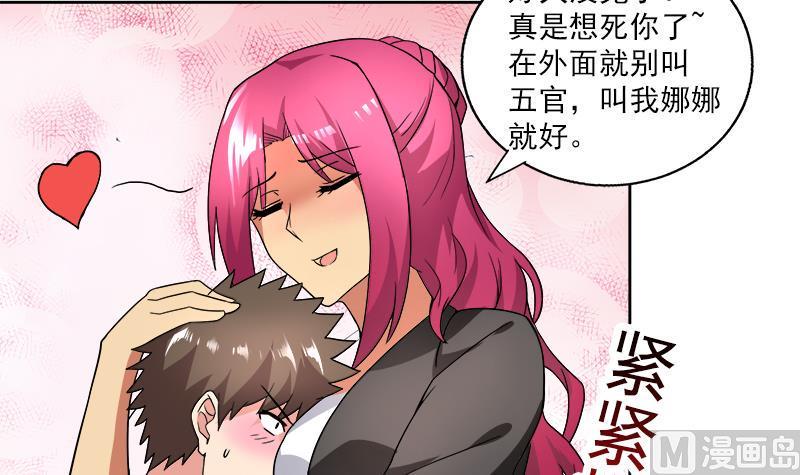 无敌混江龙韩漫全集-第164话 怪脾气阎王无删减无遮挡章节图片 