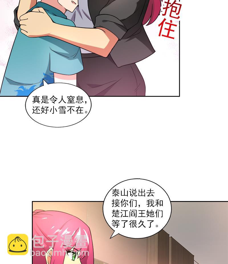 无敌混江龙韩漫全集-第164话 怪脾气阎王无删减无遮挡章节图片 