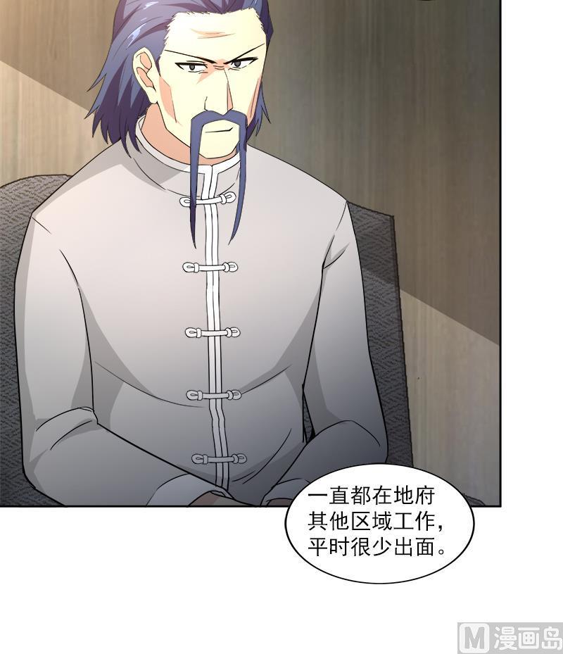 无敌混江龙韩漫全集-第164话 怪脾气阎王无删减无遮挡章节图片 