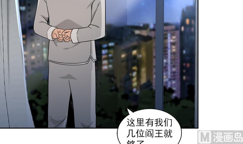 无敌混江龙韩漫全集-第164话 怪脾气阎王无删减无遮挡章节图片 