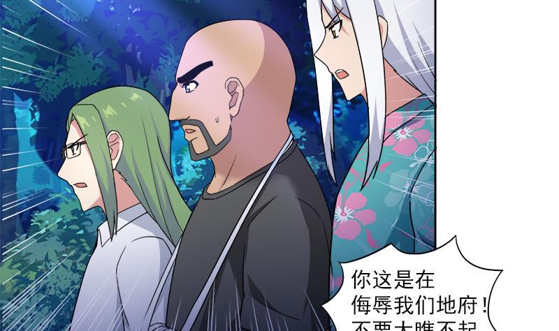 无敌混江龙韩漫全集-第164话 怪脾气阎王无删减无遮挡章节图片 