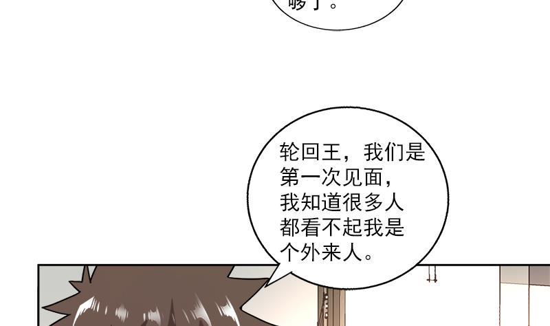 无敌混江龙韩漫全集-第164话 怪脾气阎王无删减无遮挡章节图片 