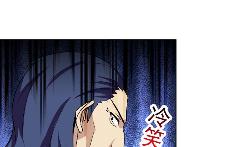 无敌混江龙韩漫全集-第164话 怪脾气阎王无删减无遮挡章节图片 