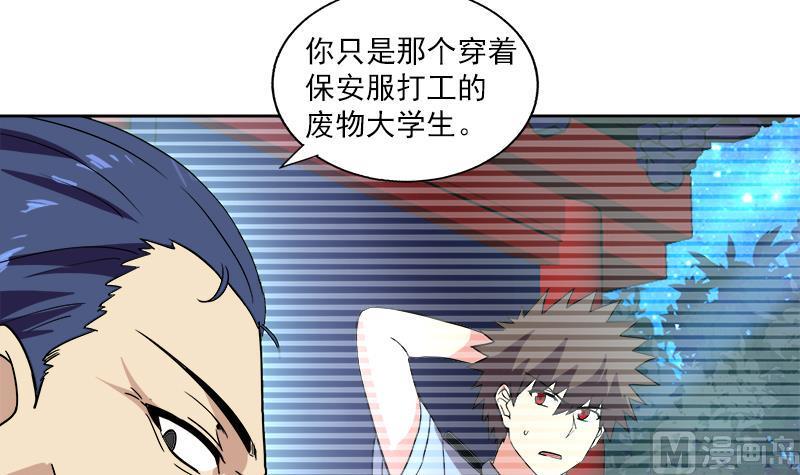 无敌混江龙韩漫全集-第164话 怪脾气阎王无删减无遮挡章节图片 