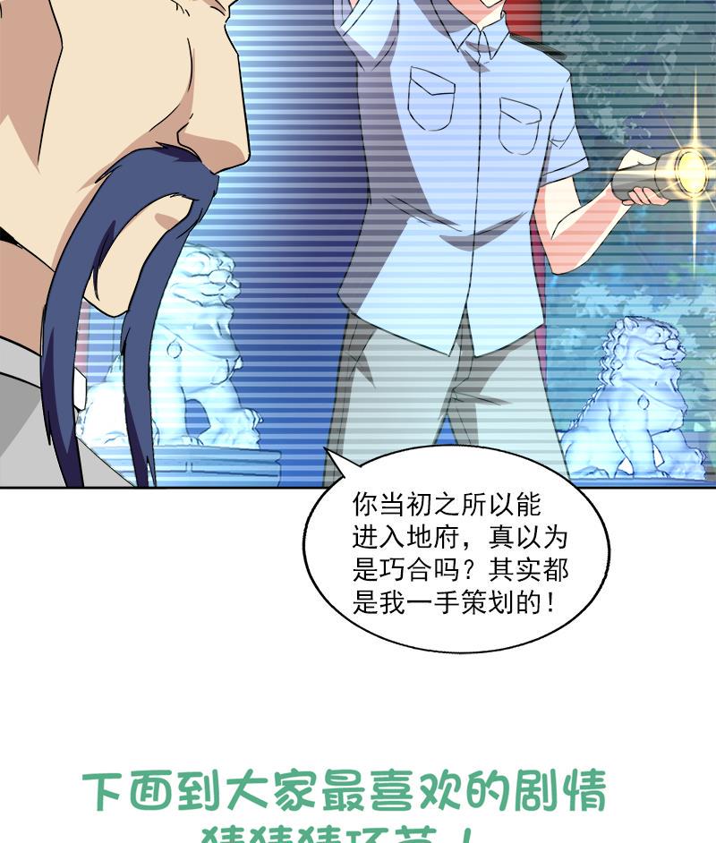 无敌混江龙韩漫全集-第164话 怪脾气阎王无删减无遮挡章节图片 