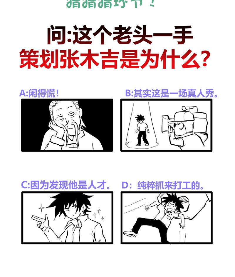 无敌混江龙韩漫全集-第164话 怪脾气阎王无删减无遮挡章节图片 