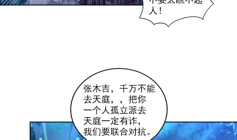 无敌混江龙韩漫全集-第164话 怪脾气阎王无删减无遮挡章节图片 