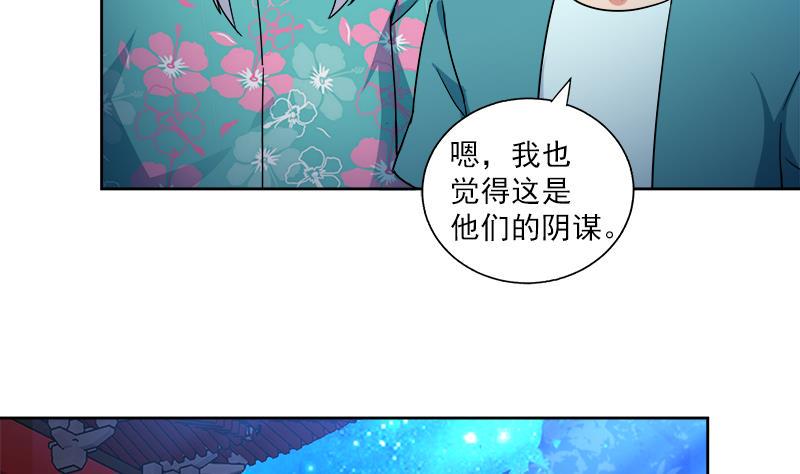 无敌混江龙韩漫全集-第164话 怪脾气阎王无删减无遮挡章节图片 