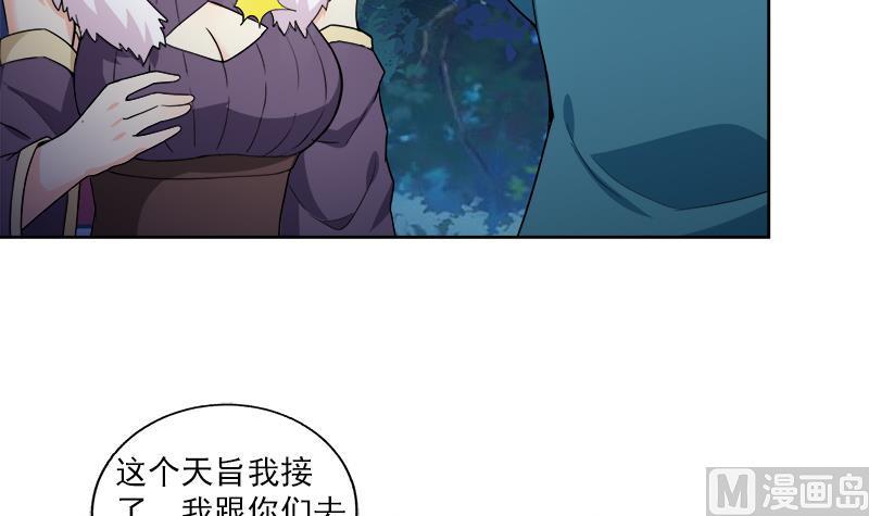 无敌混江龙韩漫全集-第164话 怪脾气阎王无删减无遮挡章节图片 